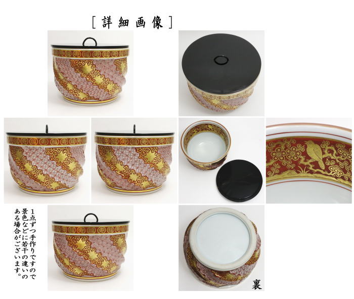 【茶器/茶道具 水指(水差し)】 水指 金襴手...の紹介画像2