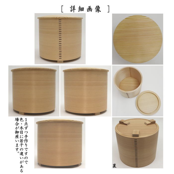 いまや茶の湯日本茶・今屋静香園の【茶器/茶道具　水指（水差し）】　上　曲水指　杉木地　利休好写し　高木又三作　国産材使用｜アングル2