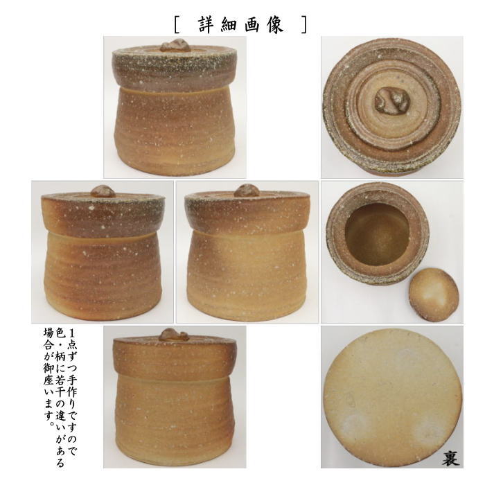 【茶器/茶道具 水指(水差し)】 信楽焼き 5...の紹介画像2