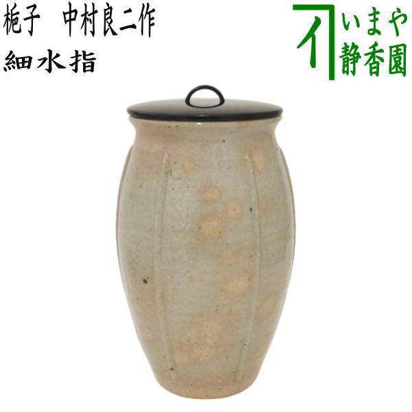楽天市場】茶道具 中置 水指の通販 楽天市場】茶道具 中置 水指の通販