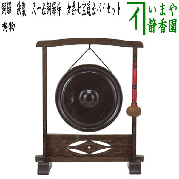 茶道具 〔銅鑼〕 楽天市場】茶 銅鑼の通販