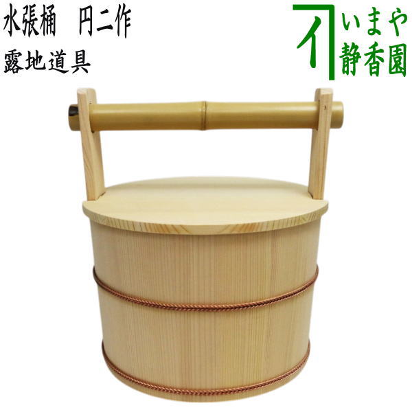 楽天市場】茶道具水桶の通販 楽天市場】茶道具水桶の通販