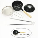 【茶器/茶道具 水屋道具 火起こし】 台付十能4点セット 蓋...