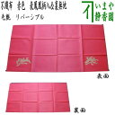 ◎【茶器/茶道具 毛氈(もうせん)】 不織布 赤色 リバーシブル 表鳳凰柄入&裏無地 (約縦100×横200×厚み0.1cm)