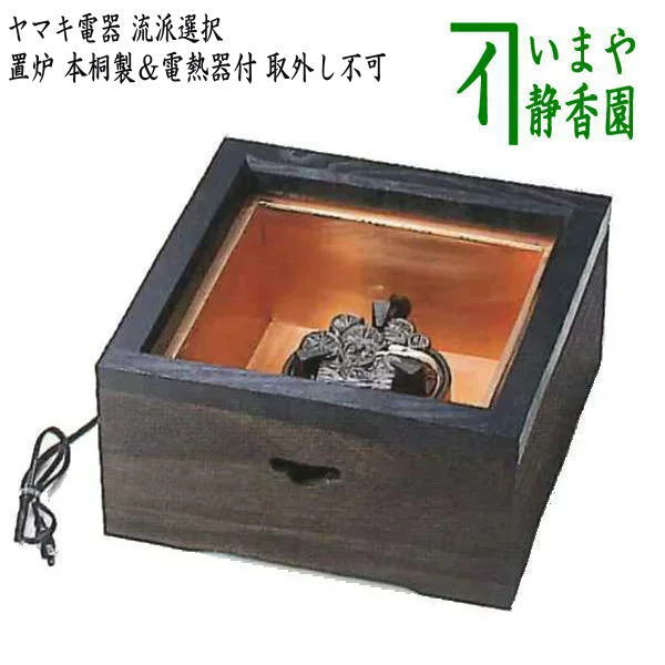 楽天市場】置炉 電熱 器の通販 楽天市場】置炉 電熱 器の通販