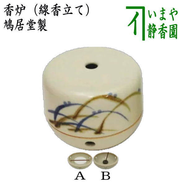 サイズ約直径8.1×高6.5cm 箱化粧箱 販売元鳩居堂製 　　（山丸・鳩居毬・5995） 【コンビニ受取対応商品】