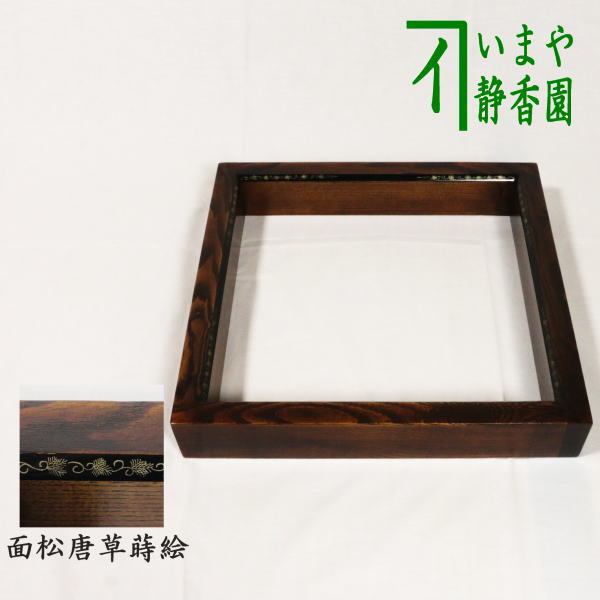 楽天市場】炉縁 蒔絵の通販 楽天市場】炉縁 蒔絵の通販