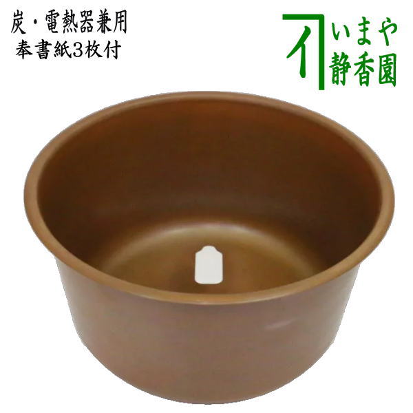 楽天市場】茶道具 丸炉の通販 楽天市場】茶道具 丸炉の通販