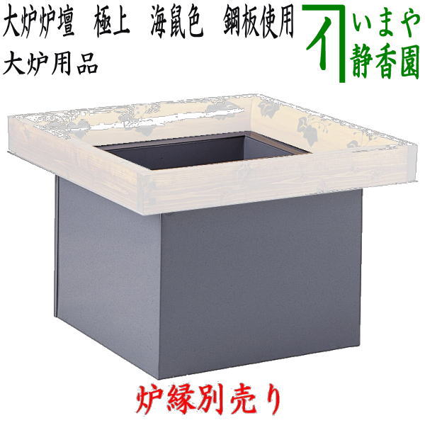楽天市場】茶道具 大炉の通販