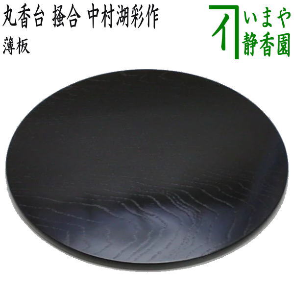 楽天市場】茶道 花台(茶道具・湯呑・急須|コーヒー・お茶用品 楽天市場】茶道 花台(茶道具・湯呑・急須|コーヒー・お茶用品