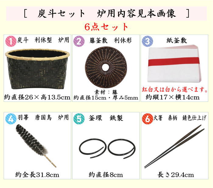 【茶器/茶道具 茶道具セット 炭道具】 炭斗セ...の紹介画像2