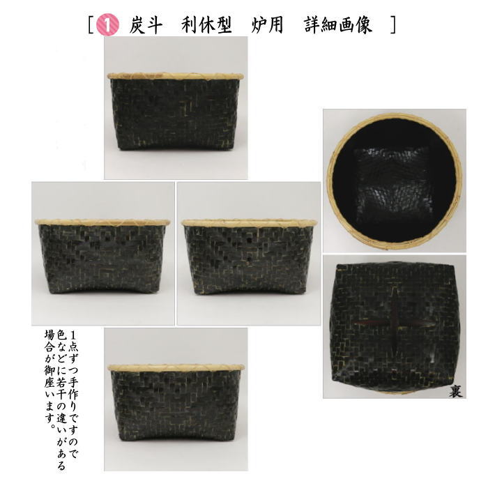 【茶器/茶道具 茶道具セット 炭道具】 炭斗セ...の紹介画像3
