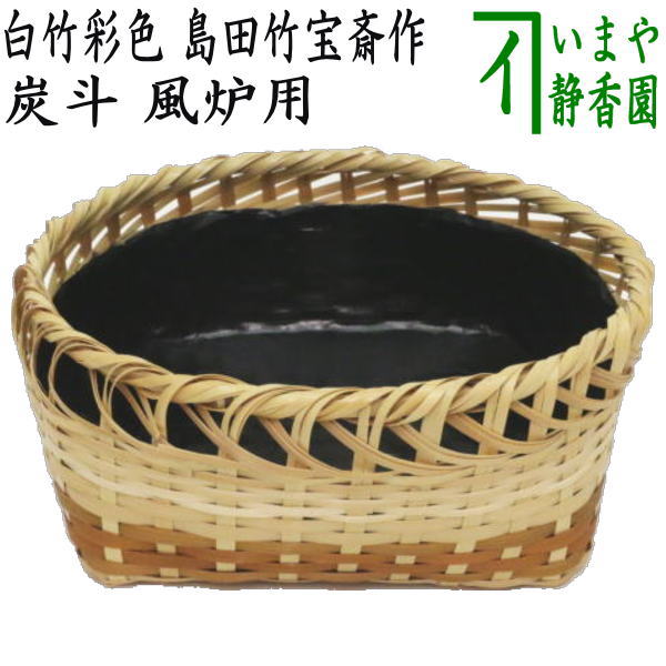 楽天市場】籐 かご(工芸品・民芸品|アート・美術品・骨董品 楽天市場】籐 かご(工芸品・民芸品|アート・美術品・骨董品