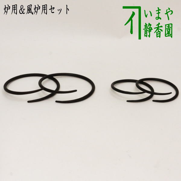 Rakuten - 【茶器/茶道具　炭道具】　釜鐶　一双　（炉用・風炉用）　菊池正直作