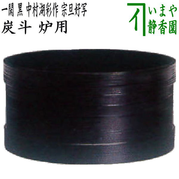 楽天市場】茶道具 燃えない炭の通販