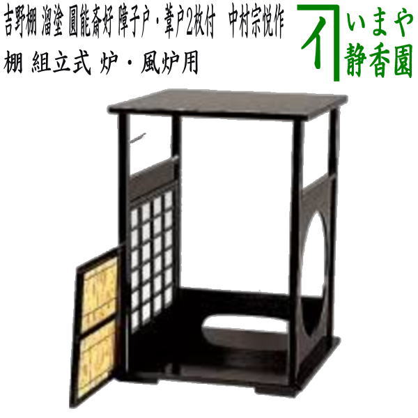 楽天市場】茶道具 棚 裏 千家 吉野棚の通販 楽天市場】茶道具 棚 裏 千家 吉野棚の通販