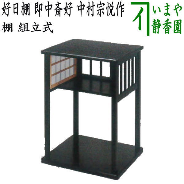 楽天市場】好日棚 茶道具の通販 楽天市場】好日棚 茶道具の通販