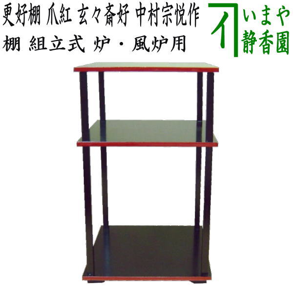楽天市場】茶道具 棚 裏 千家 吉野棚の通販 楽天市場】茶道具 棚 裏 千家 吉野棚の通販