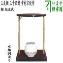 【茶器/茶道具 お棚】 三友棚 三千家好写し 中村宗悦作 組立式