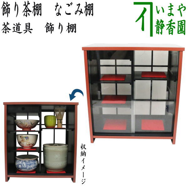 楽天市場】茶道具セット 棚の通販