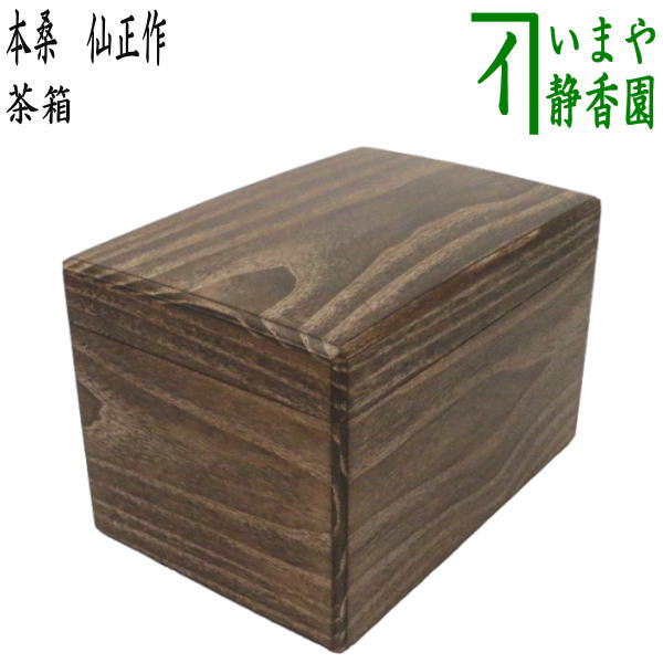 送料無料【茶道具　水屋道具/水屋屏風】金散両面使い　水屋屏風　二枚折　新品