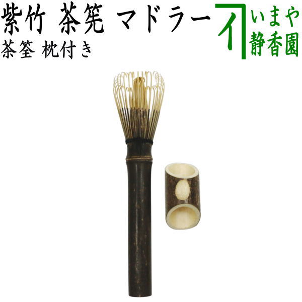サイズ約柄直径1.8×長さ15cm 自然の竹を使用しておりますので、サイズは変わる場合がございます。 注意●天然の物につきひとつひとつ趣が異なります。 　　限定／Y1589紫竹（野丸棒大・3450） 【コンビニ受取対応商品】