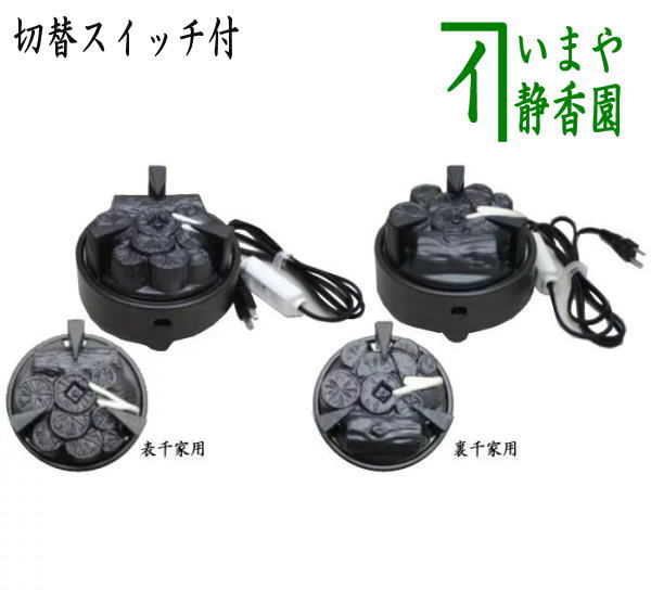 【2000円OFFクーポン有】 茶道具 電熱器 万能箱風炉 220V / 500W 海外電圧対応 （YU-702） 炭型ヒーター 海外使用可 ヤマキ電器 電熱風炉 テーブル茶道 卓上 （メーカー直送品）【返品交換不可】 送料無料