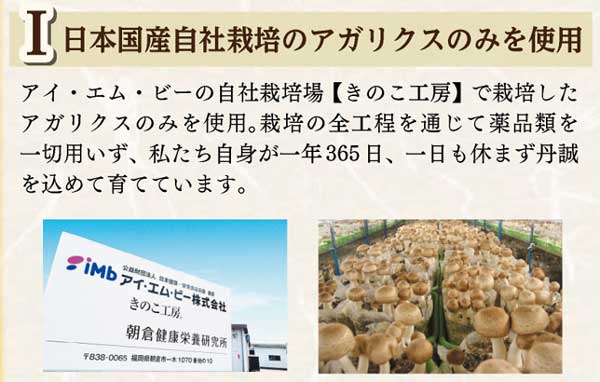 【アガリクス　バイオセブン】　純国産の自社栽培アガリクスを超微粉砕し、添加物なしで粒状化した逸品「アガリクス バイオセブン」　アガリクス100％　90g（250mg×360粒）　30日分 3