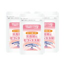 乳酸菌 ビフィズス菌 サプリメント 「乳酸菌&ビフィズス菌」3袋セット!! ラクリス-S BB536
