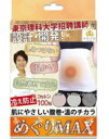 漢医美健 腹巻き　めぐりMAX 綿 100% 腹巻　夏冬対応 男女兼用