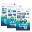 機能性表示食品サプリメント　オイル　DHA　EPA　DPA　オメガ3脂肪酸　フィッシュオイル 魚油　3袋セット!!