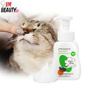 【ユアクリーン】本品250ml+詰め替え用200ml/愛猫家にオススメ！ネコちゃんもよってくるハンドソープ/ハンドソープ/2/22はネコちゃんの日/ペット/オーナーグッツ/ネコちゃん その1