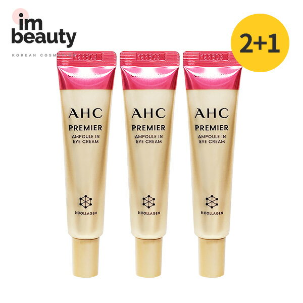 AHC NEW シーズン12 3個セット プレミア アンプル イン アイクリーム 12ml / 肌 リフティング コラーゲン アイクリーム シワ 改善 額のシワ 目の下の口元 顎のシワ ケア 弾力