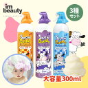 Snow Buddy スノーバディ 【3本セット】バブルクレンザー大容量 300ml 各3種の香り 生クリームクレンザー 泡スプレー 泡ソープ Snow Buddy Bubble Cleanser 韓国SNS話題