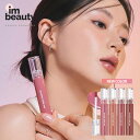 rom&nd ロムアンド グラスティングウォーターティント / romand Glasting water tint ロムアンド ティント グロス 韓国メイク ...