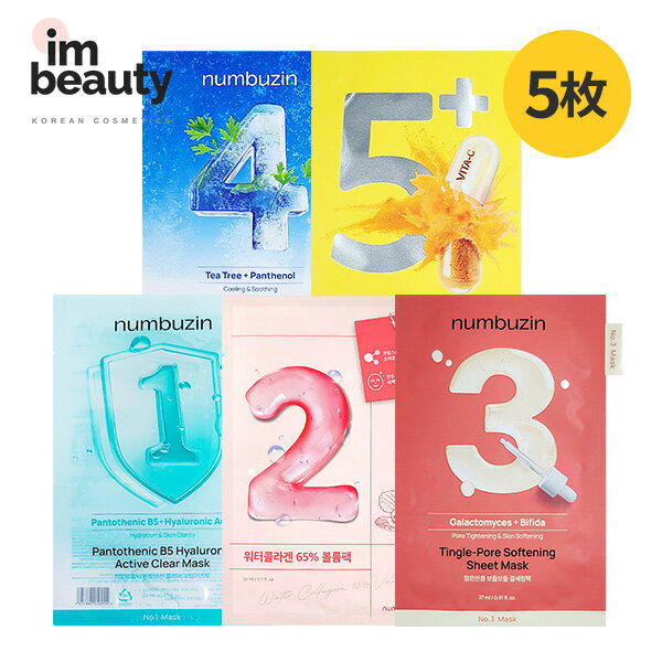 【3種択1】numbuzin ナンバーズイン マスクパック 5枚 / [1番] 水分たっぷりスパ光森林浴パック / [3番] 耐えればすべすべキメケアシートマスク / [5番] 白玉グルタチオンCマスク / セラムマスク / キメケア / スキンケア / 韓国コスメ / シートマスク / マスクパックのサムネイル