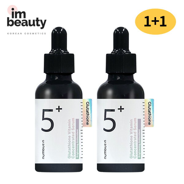 【1+1】numbuzin ナンバーズイン 5番 白玉グルタチオンC美容液 30ml/ナンバーズイン トータル痕跡アンプル くすみケア 美容液 色素沈着 ビタミンアンプル エッセンス アンプル ビタミンセラム グルタチオンアンプル スキンケア 韓国コスメ