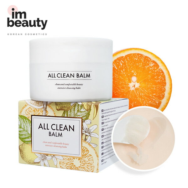 heimish ヘイミッシュ オールクリーンバーム NEW マンダリン 120gのサムネイル