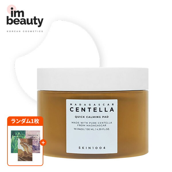SKIN1004 センテラクイックカーミングパッド 70枚 (+free gift) / Madagascar Centella Quick Calming Pad / 3種類刺激鎮静 / 油分と肌のキメ整理 / 24時間水分保護 / 肌の鎮静 / 水分 / 敏感肌 / 低刺激鎮静パッド / 韓国スキンケア / 韓国コスメ