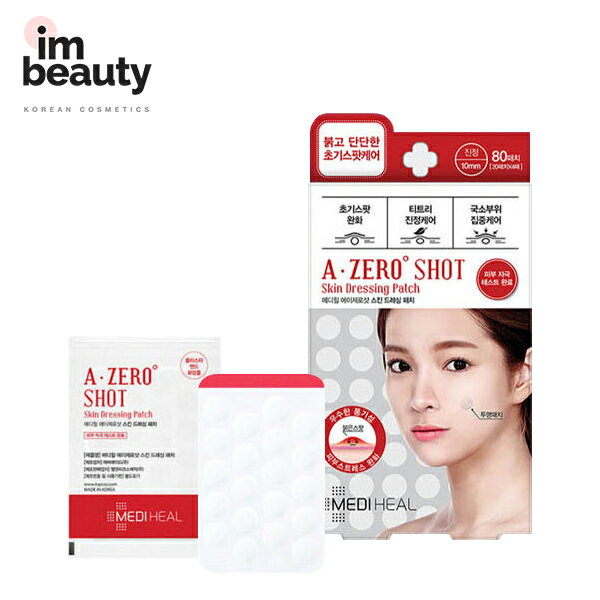 MEDIHEAL エイゼロショットスキンドレッシングパッチ80パッチ/A-ZERO SHOT SKIN DRESSING PATCH 韓国 トラブルケア お悩みケア スキンパッチ トラブルパッチ スポットパッチ ニキビパッチ