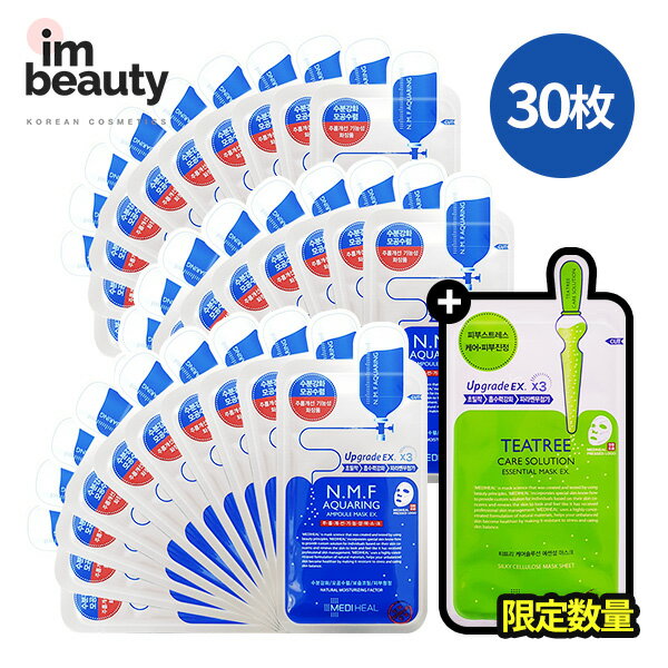 MEDIHEAL メディヒール N.M.F アクアリング 30枚/MEDIHEAL NMF Aquaring/水分 弾力 保湿 栄養 マスクパック フェイスパック デイリーケア 正規品 スキンケア シートマスク 密着 韓国 化粧品 個包装 コスメ NMF メディヒール アクアリング パック フェイス用シートパックのサムネイル