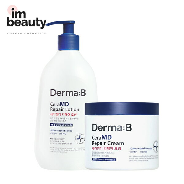 DermaB ダーマB セラMD 全2種/Derma:B