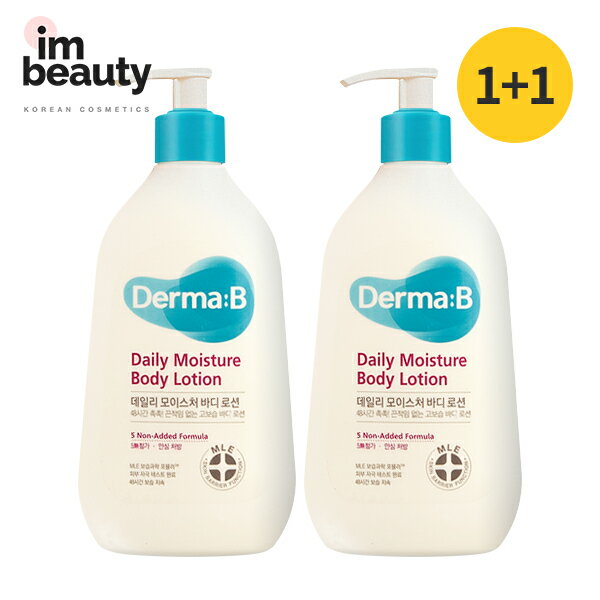 DermaB ダーマB デイリーモイスチャーボディローション 400ml 2本セット/【正規品】Derma:B