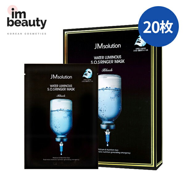 JM solution 水光SOSリンガーマスクブラックブラック20枚 35ml