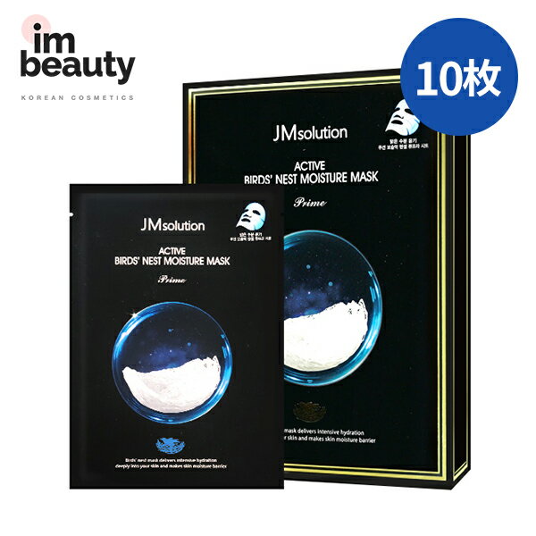 JM solution アクティブ バードネスト モイスチャー マスク プライム 10枚