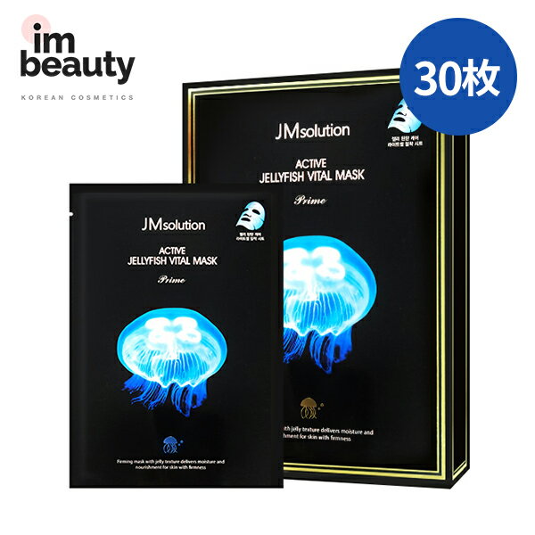 JM solution アクティブ ジェリーフィッシュ バイタル マスク プライム 30枚のサムネイル