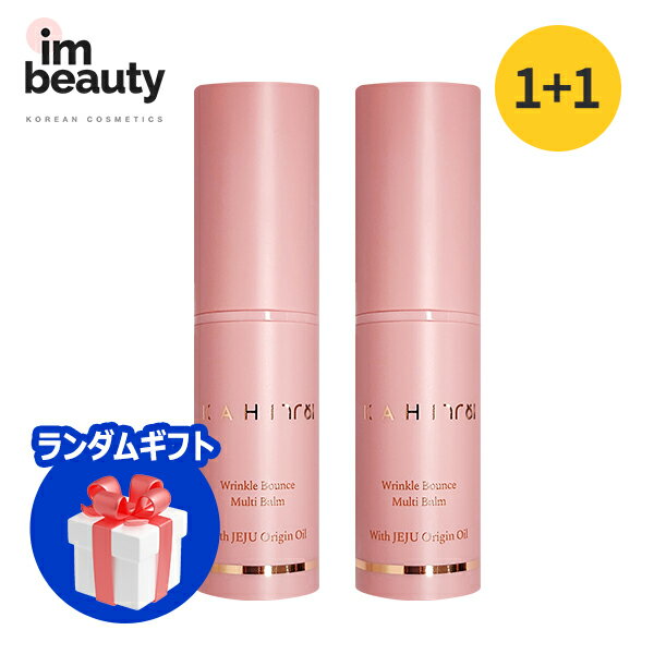 【1+1】KAHI リンクルバウンス マルチバーム 9g (+free gift) / 2個セット / スティックバーム / アイバーム / 肌荒れ / 乾燥肌...