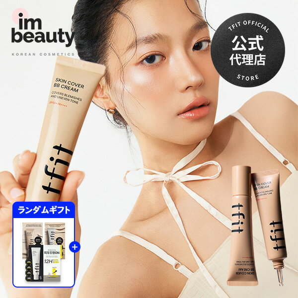 ڸŹTFIT  С BB ꡼ 30g (+free gift) / SPF50+PA++++ / ˥塼 / tfit / ...