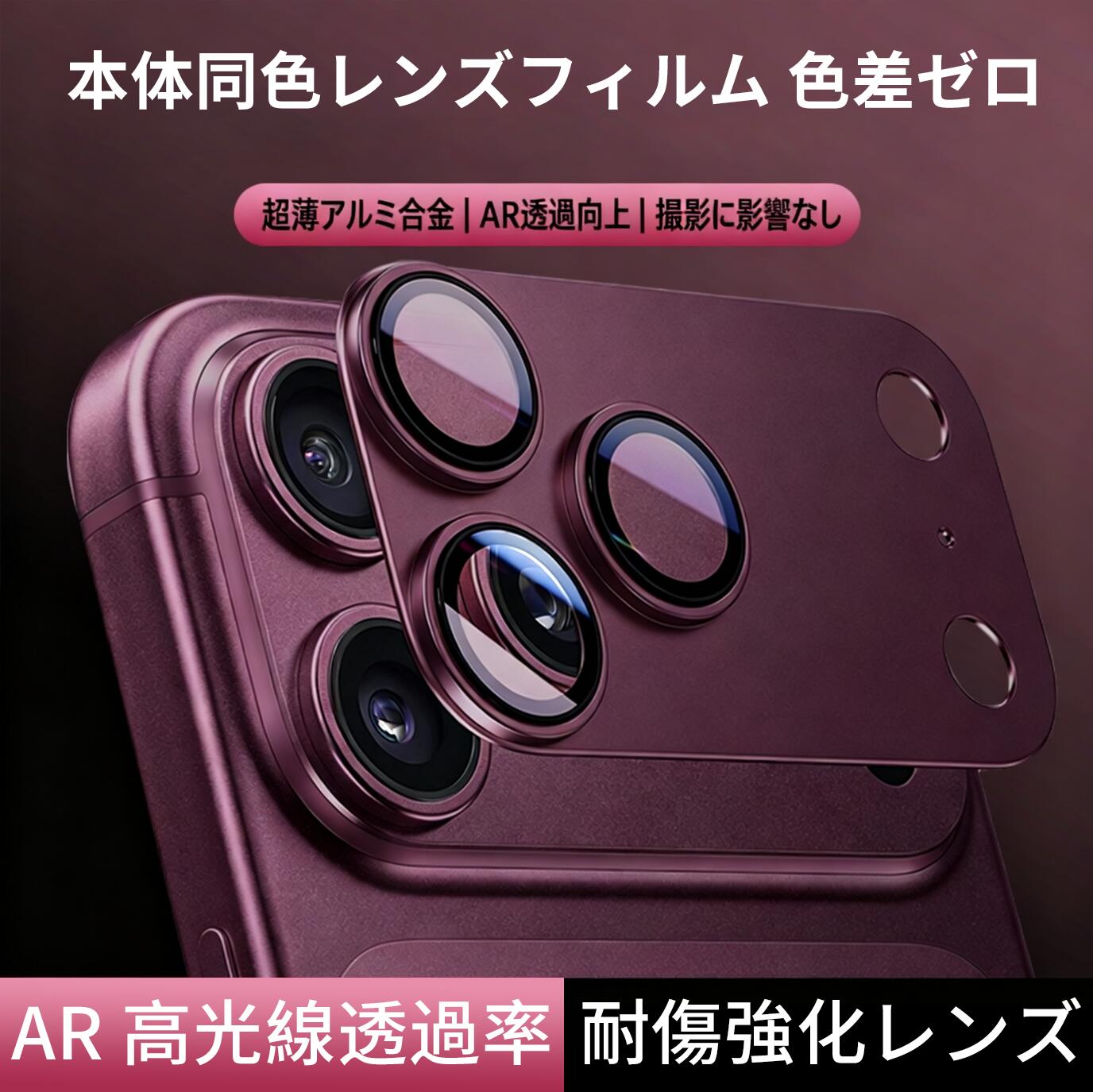 【送料無料】【アルミ合金製 +強化ガラス】iPhone 18Pro 18promaxカメラ保護 カメラカバー カメラ レンズ カメラ保護フィルム アイフォン 18pro カメラフィルム アイフォン 18pro レンズフィルム アイフォン18 pro 保護フィルム ガラスフィルム 全面保護