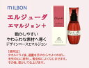 ミルボン エルジューダ エマルジョン+ 120g 普通~太い髪におすすめ